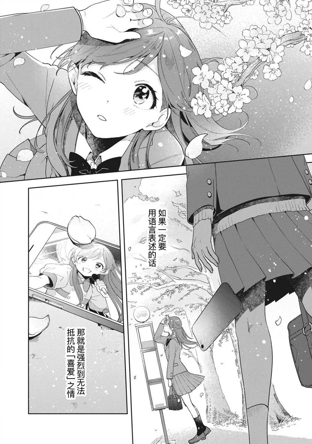 第01话 第3页