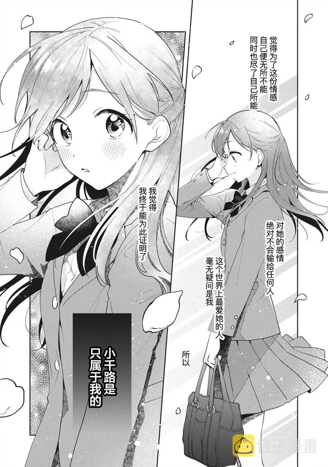 第01话 第4页