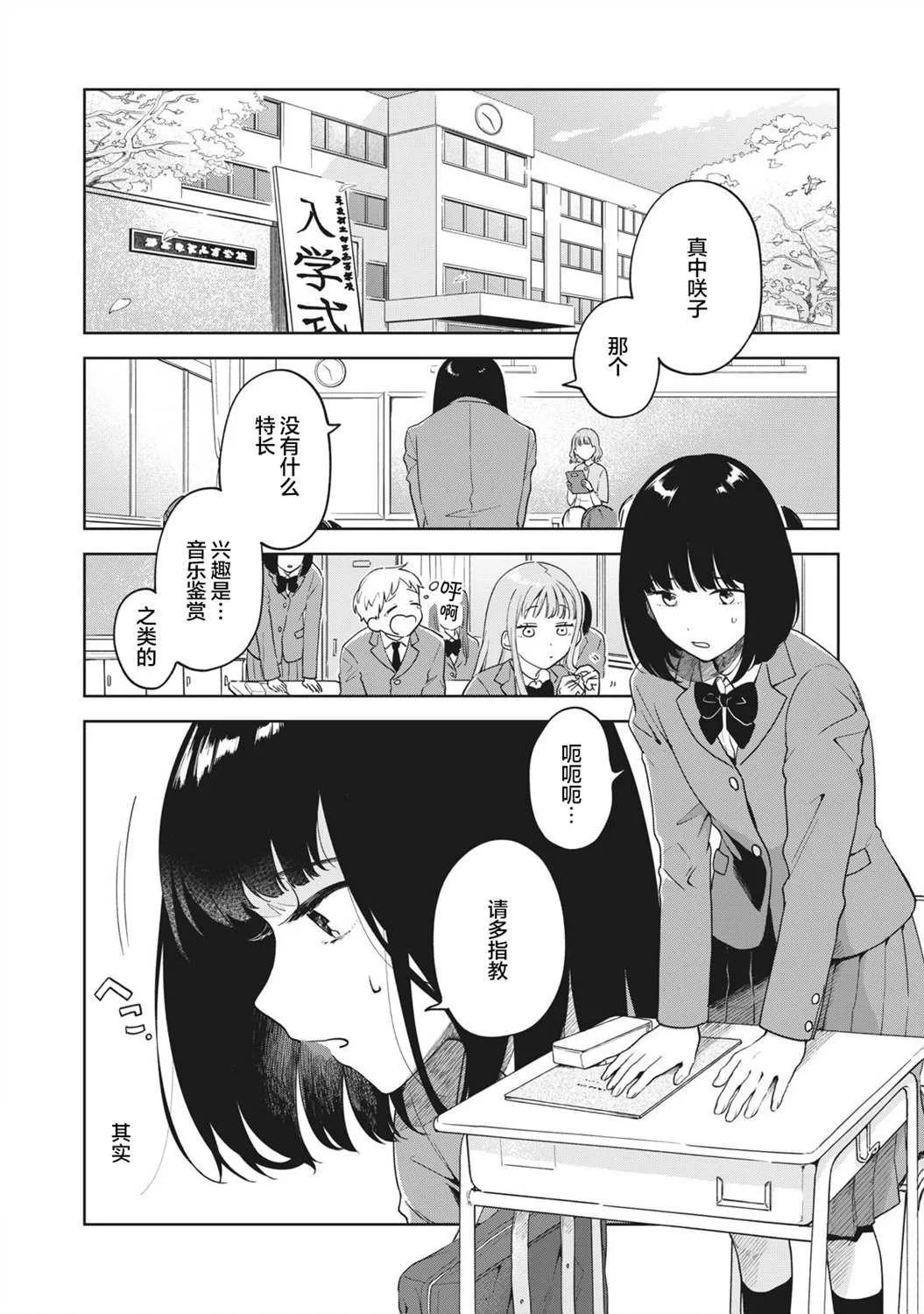 第01话 第5页