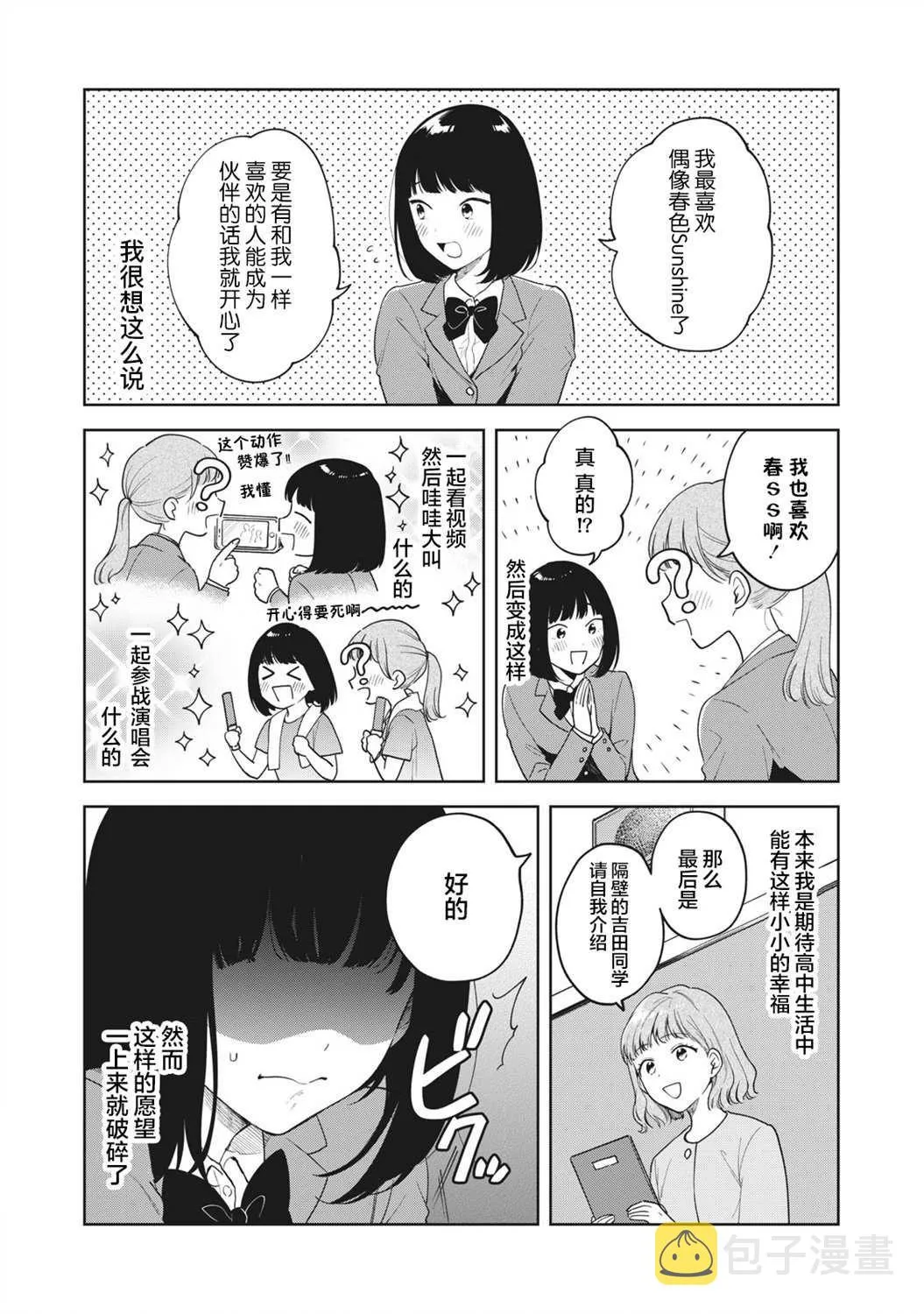 第01话 第6页