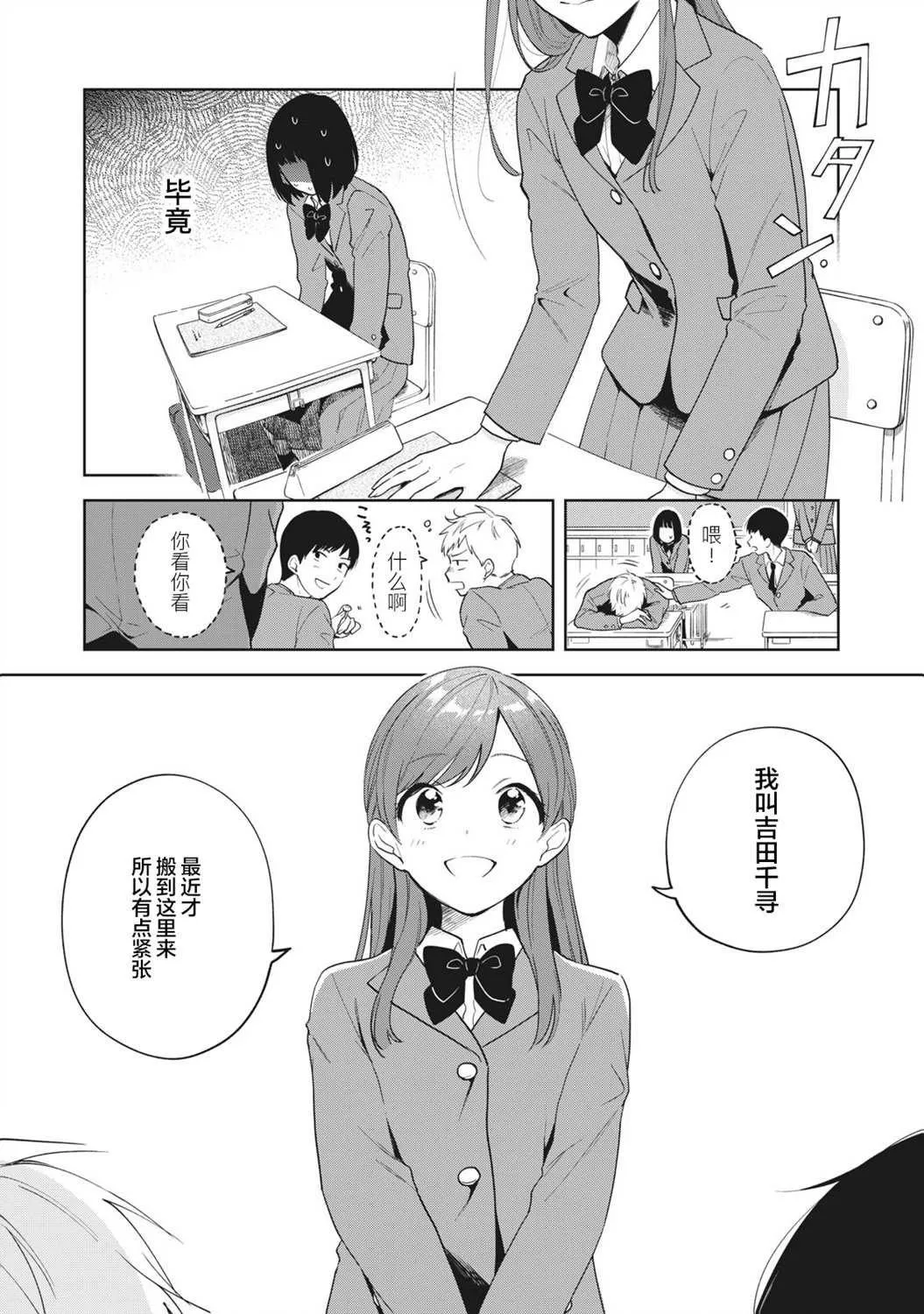 第01话 第7页