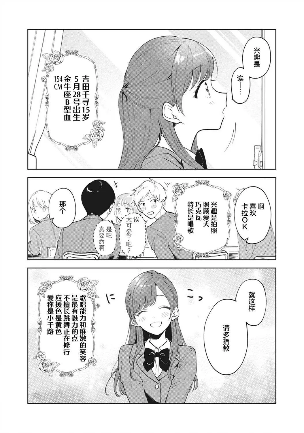 第01话 第8页