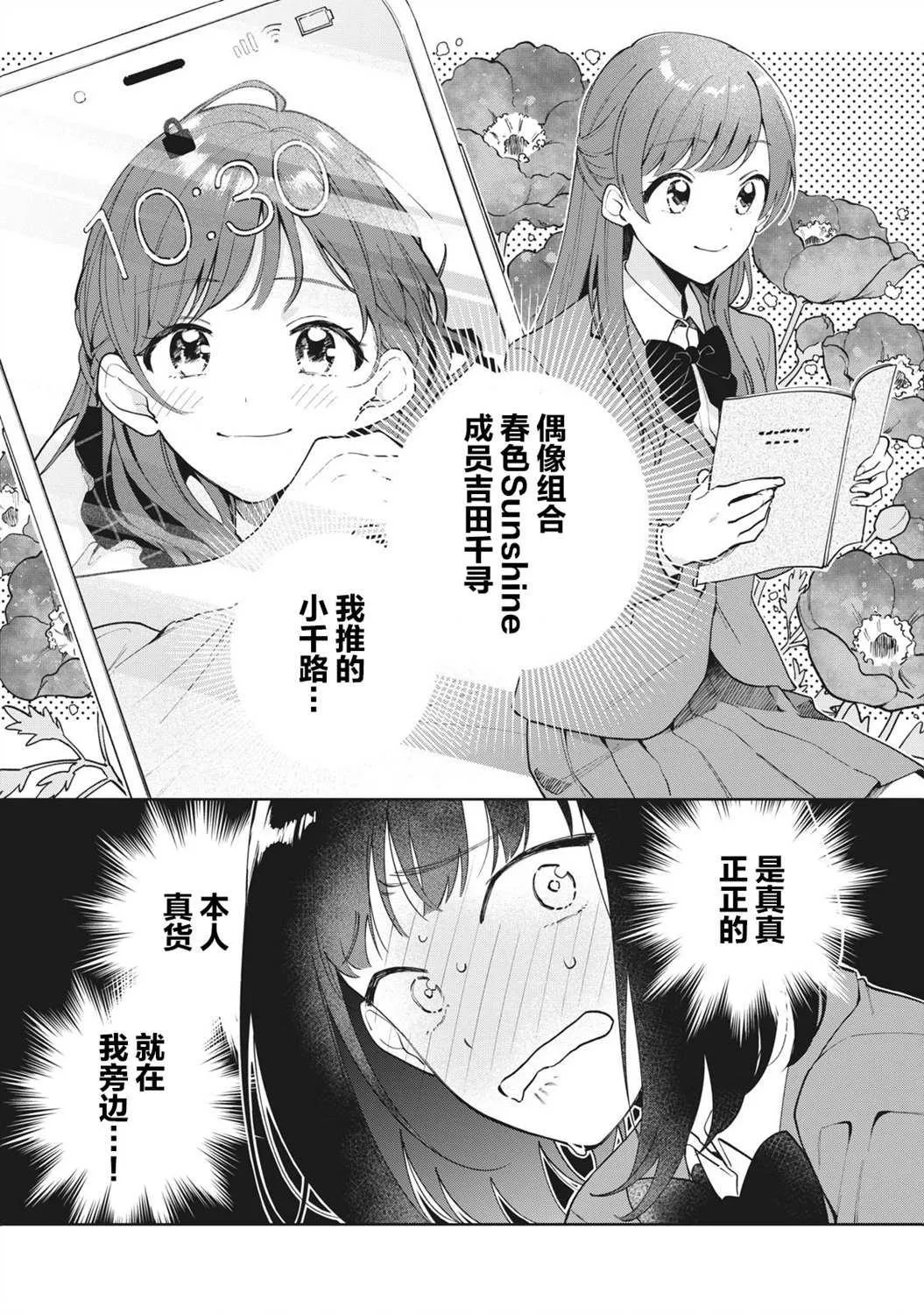 第01话 第10页
