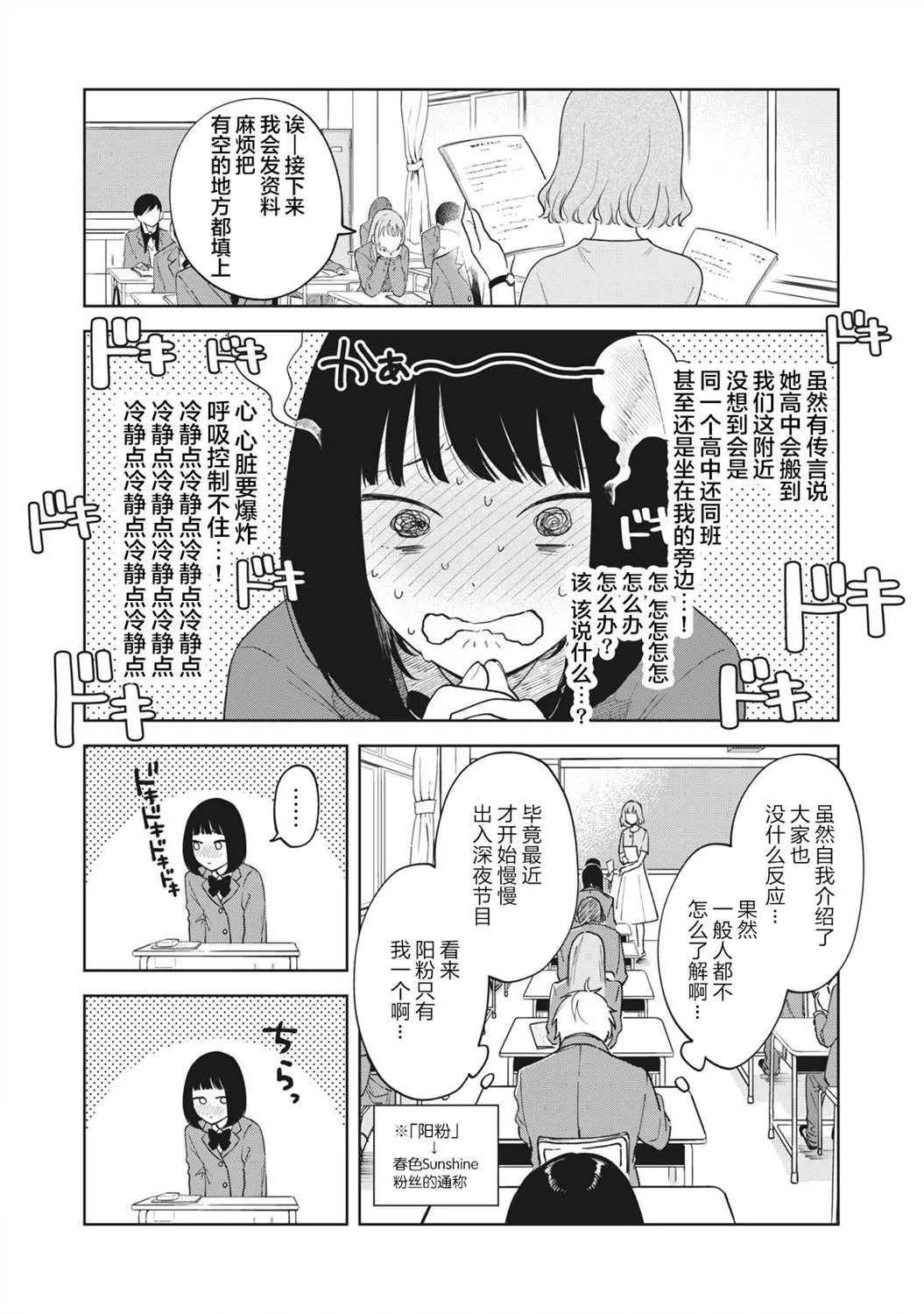 第01话 第11页