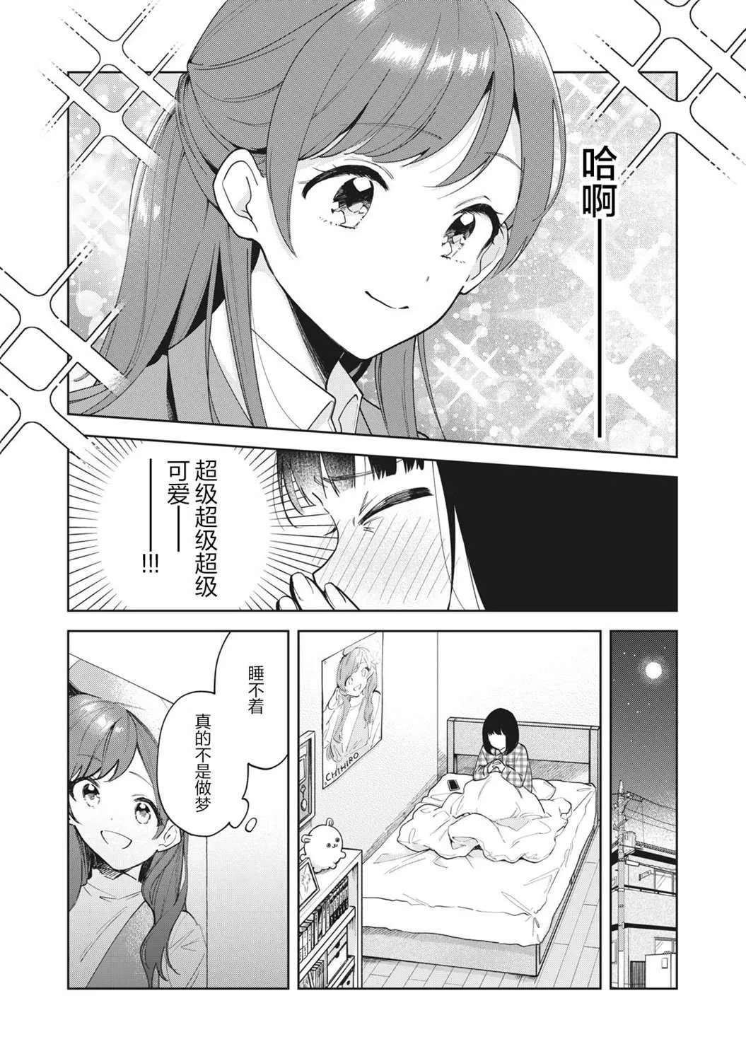 第01话 第12页