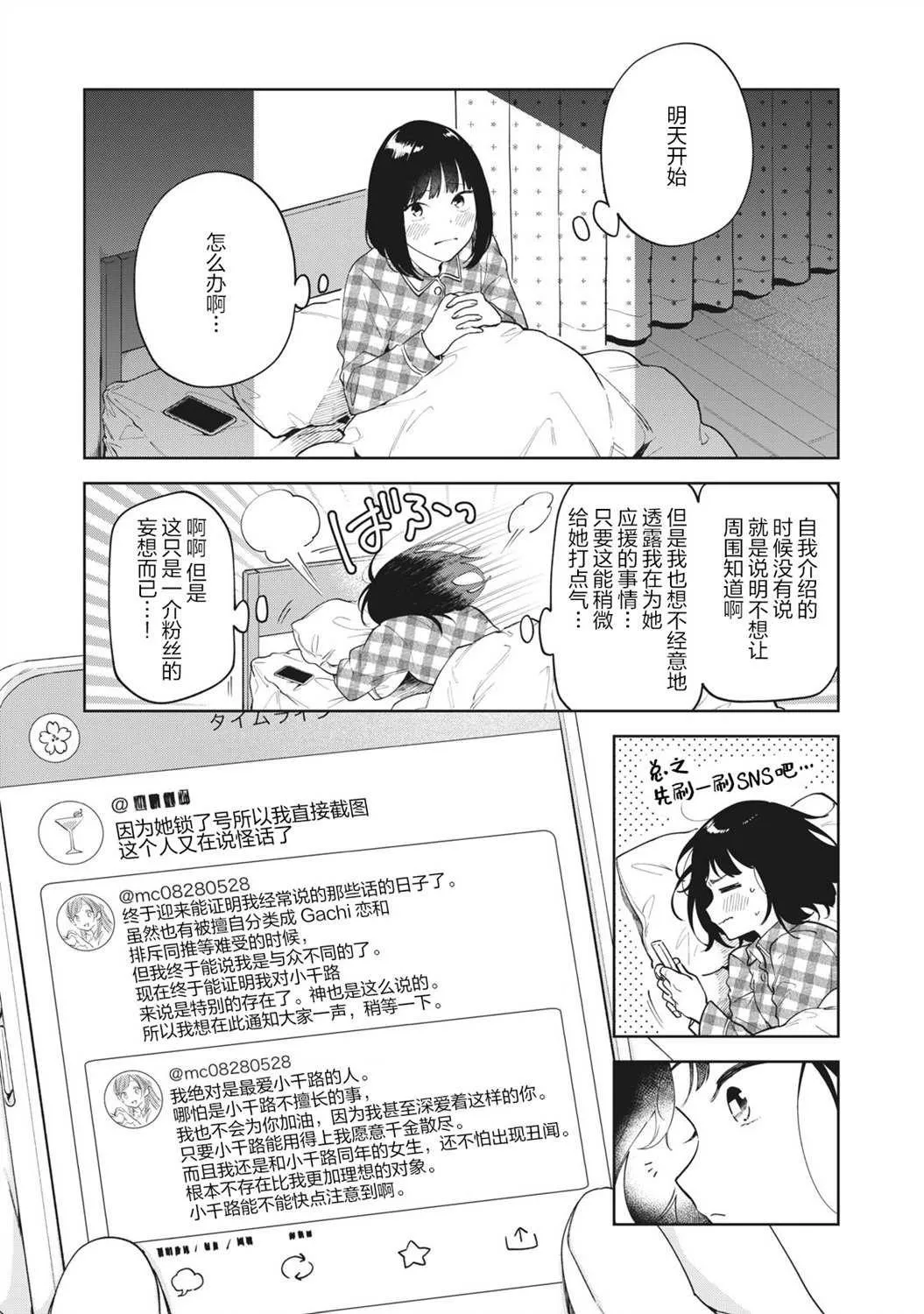 第01话 第13页