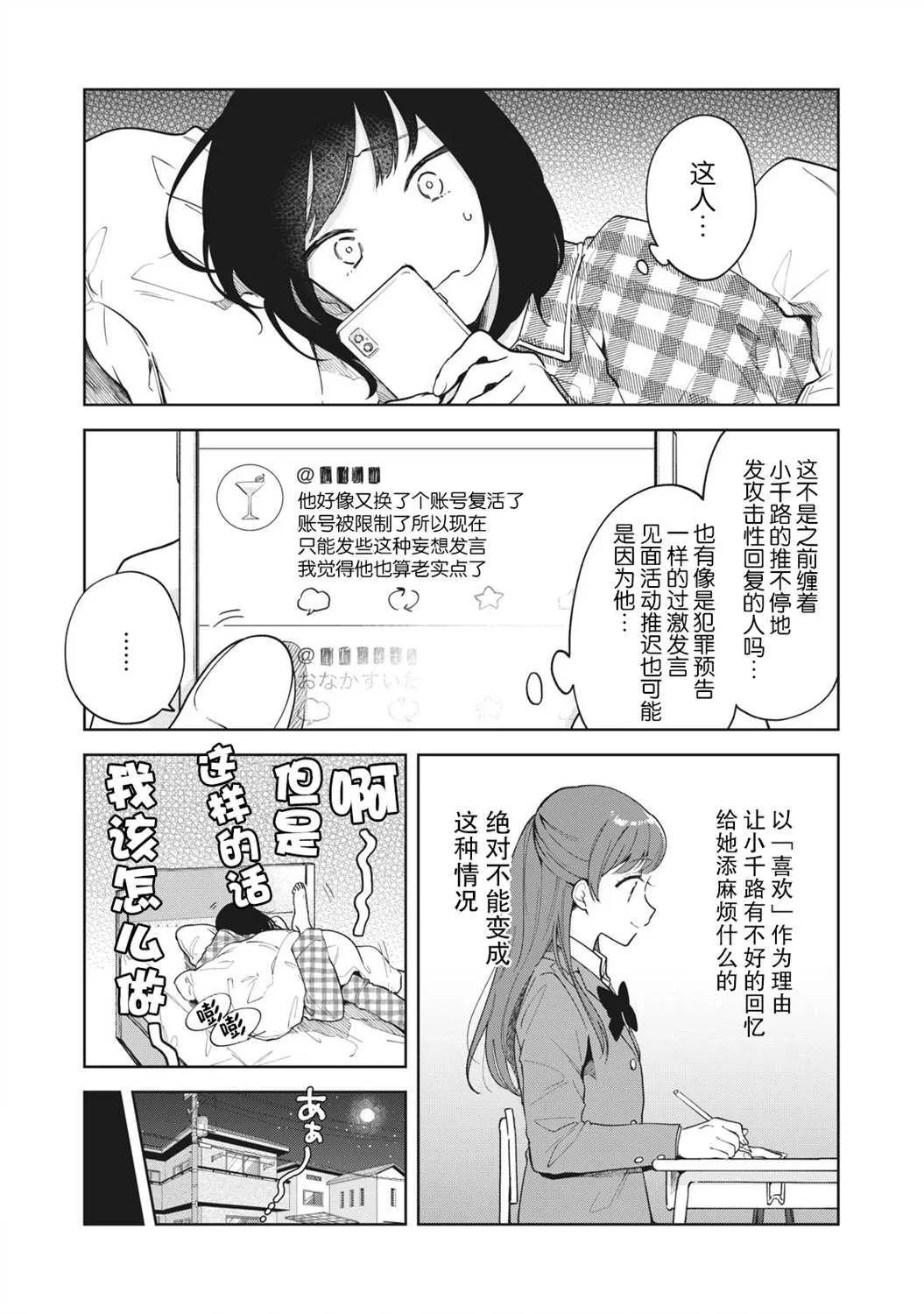 第01话 第14页