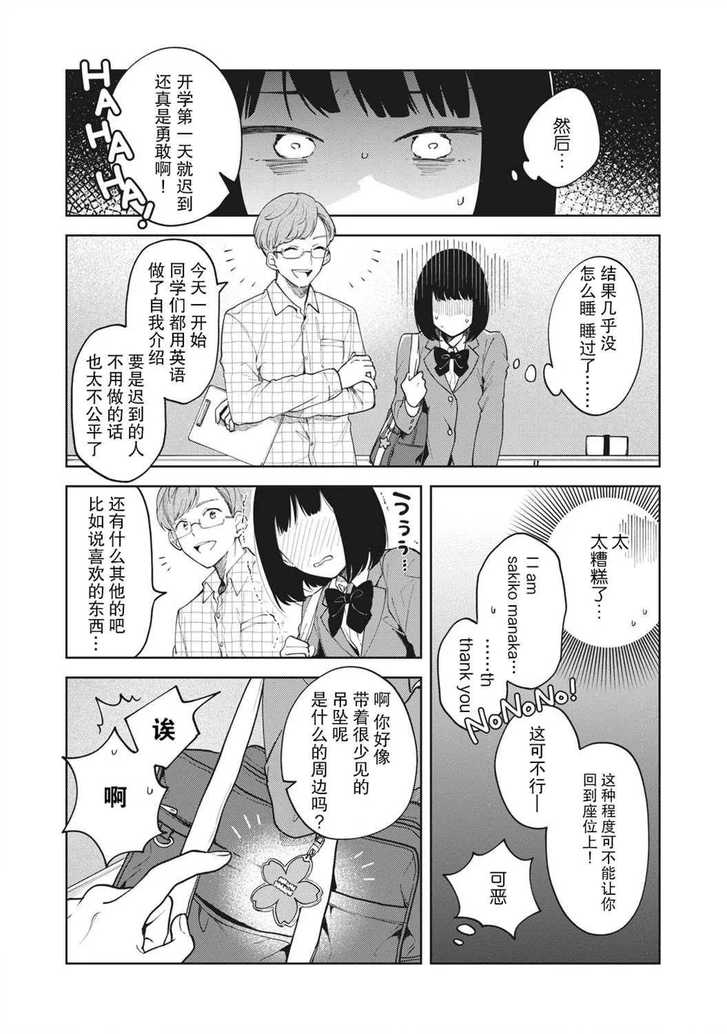第01话 第15页