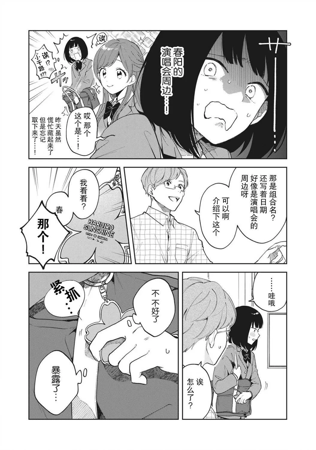 第01话 第16页