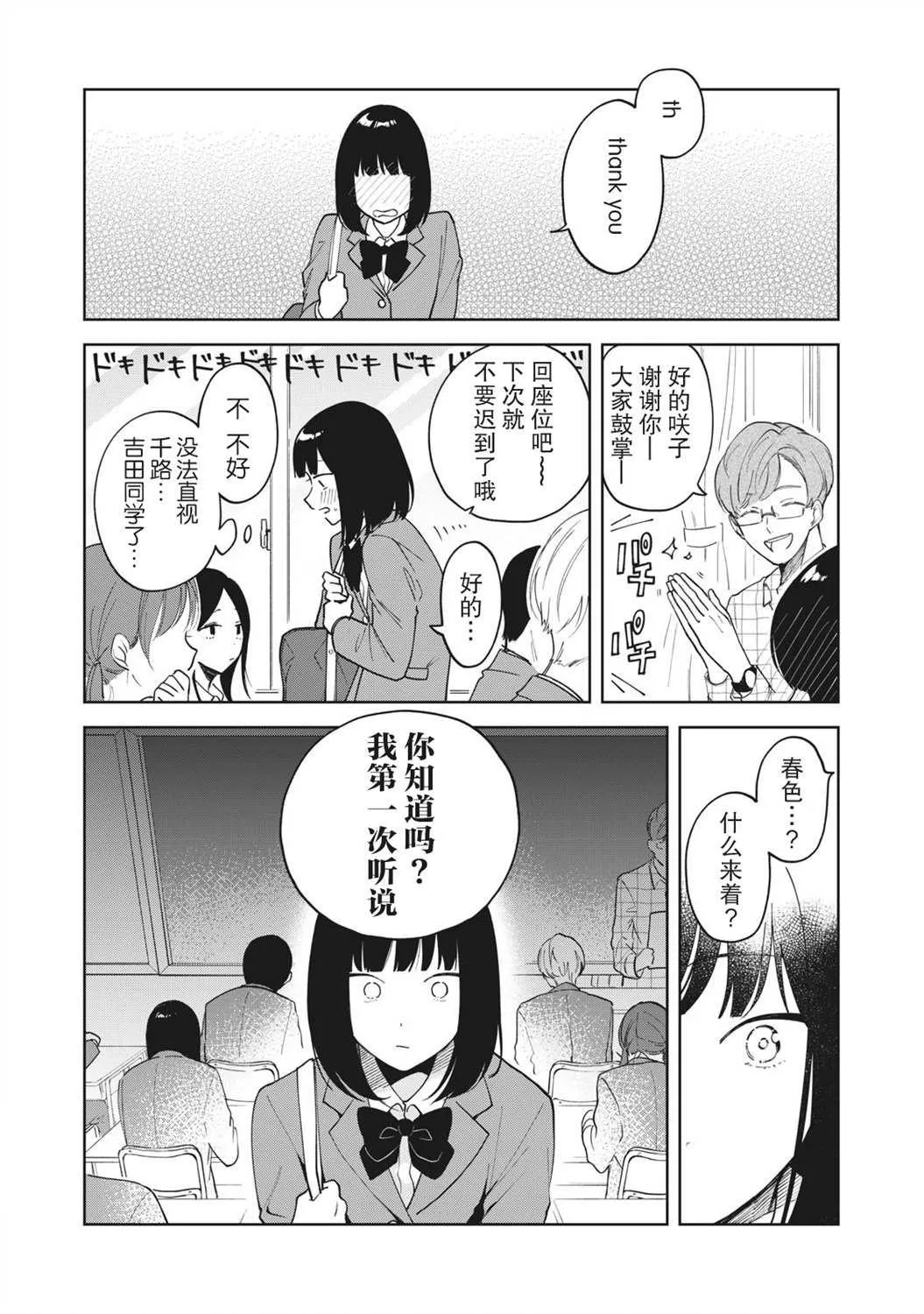 第01话 第18页