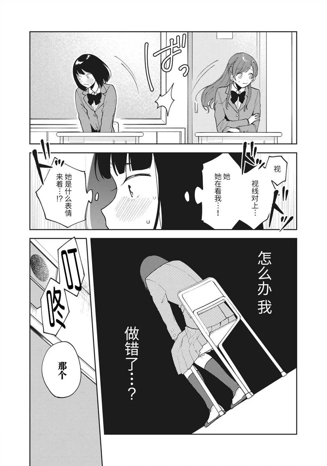 第01话 第20页
