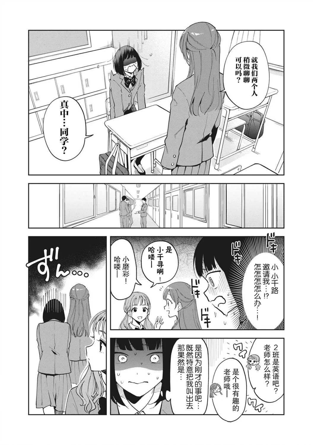 第01话 第21页