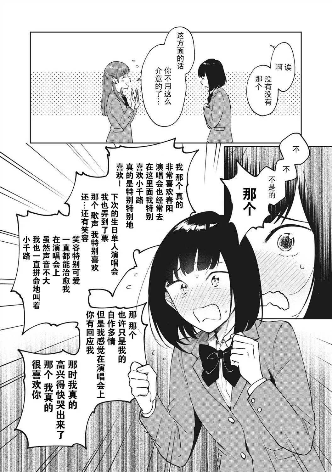 第01话 第23页