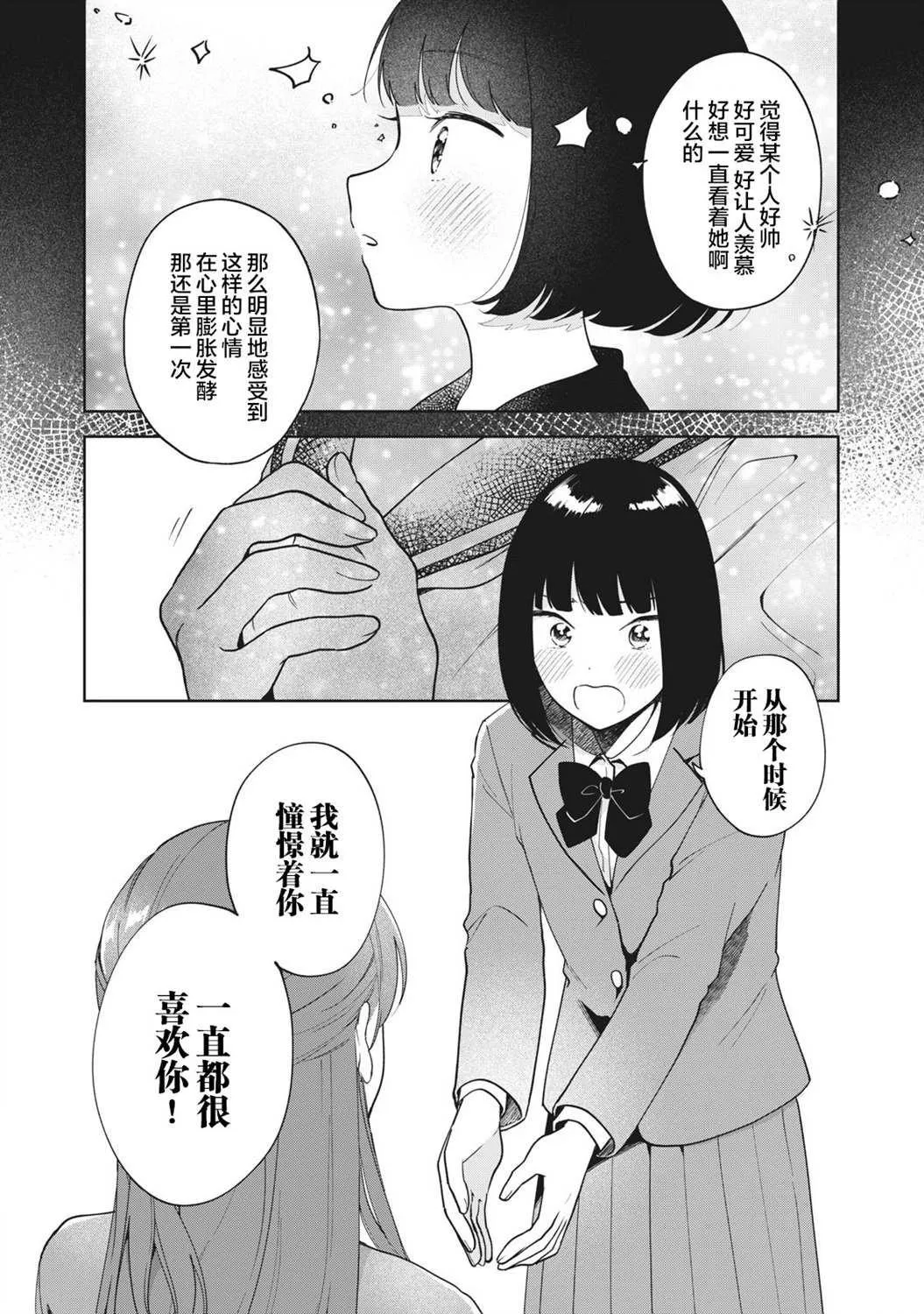 第01话 第26页