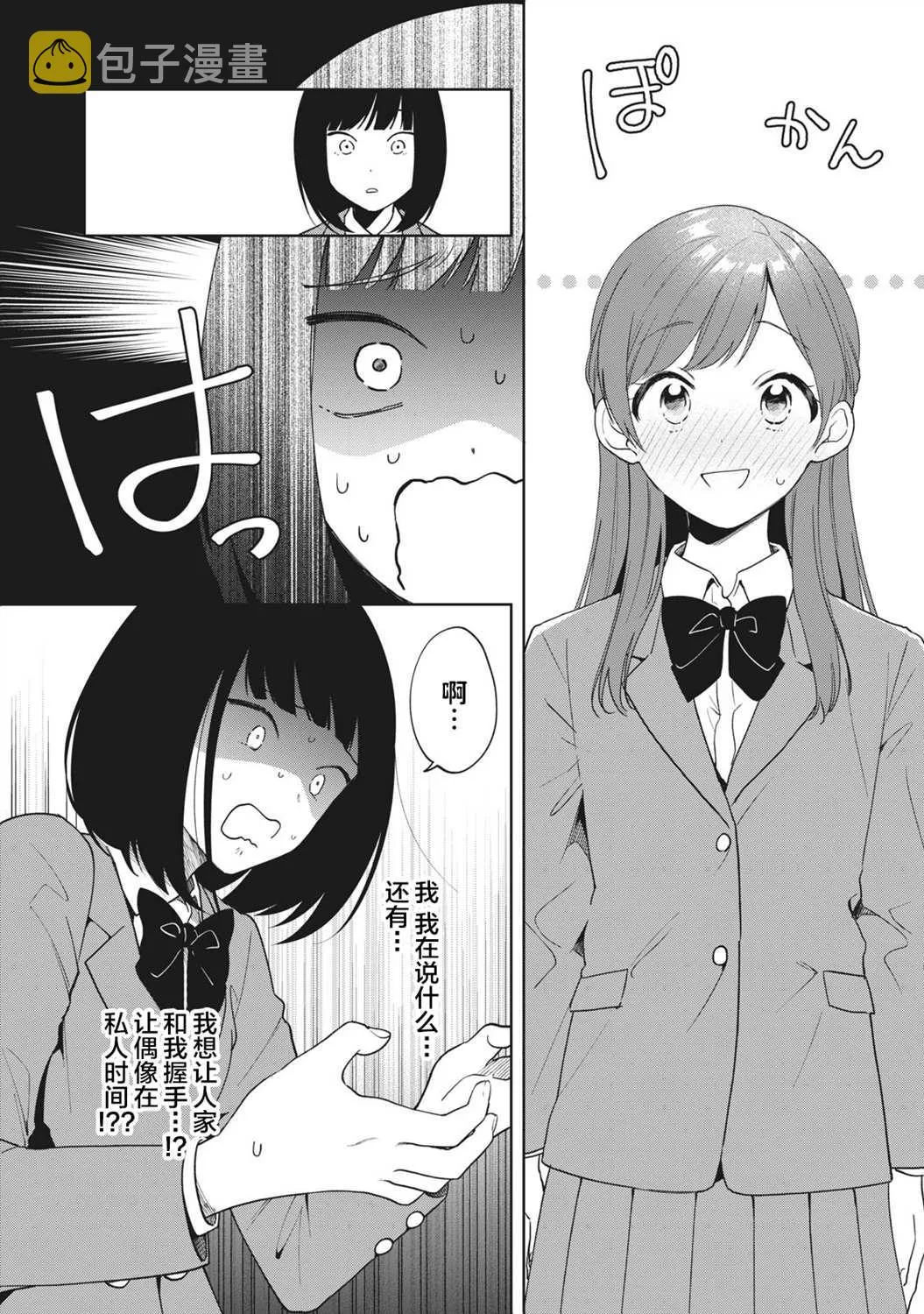 第01话 第27页