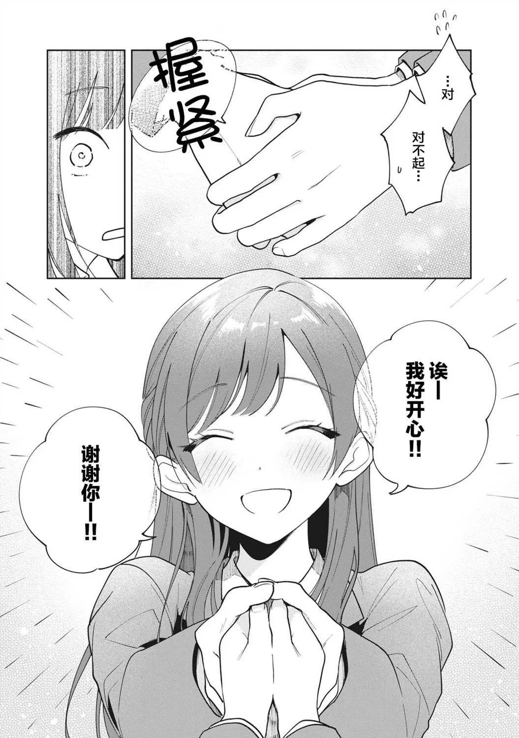 第01话 第28页