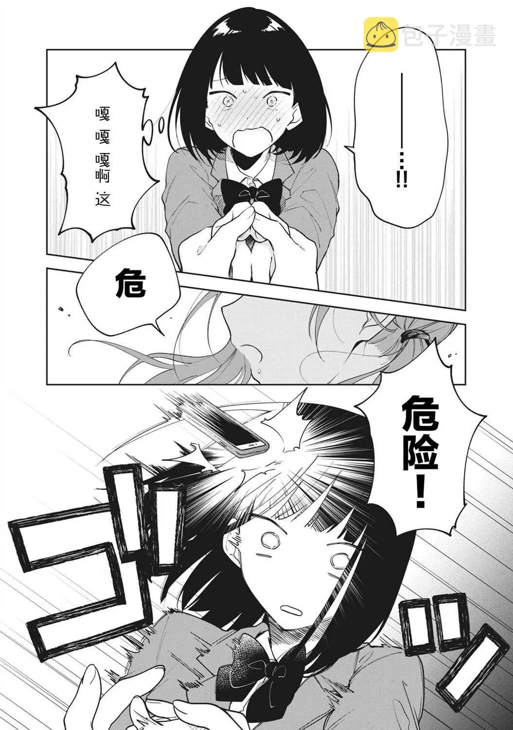 第01话 第29页