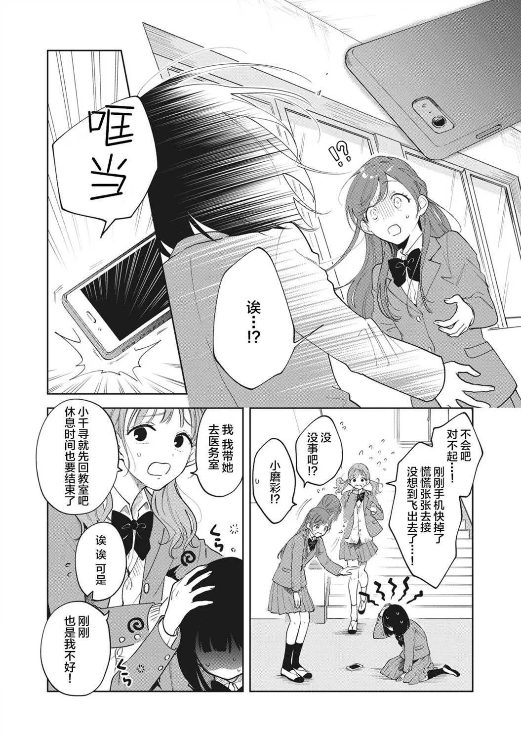 第01话 第30页