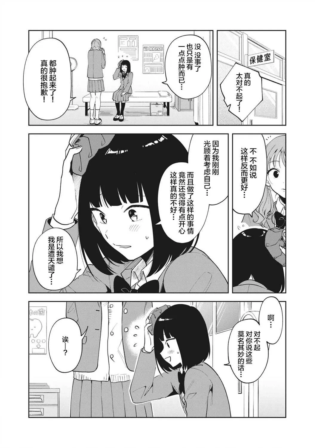 第01话 第31页