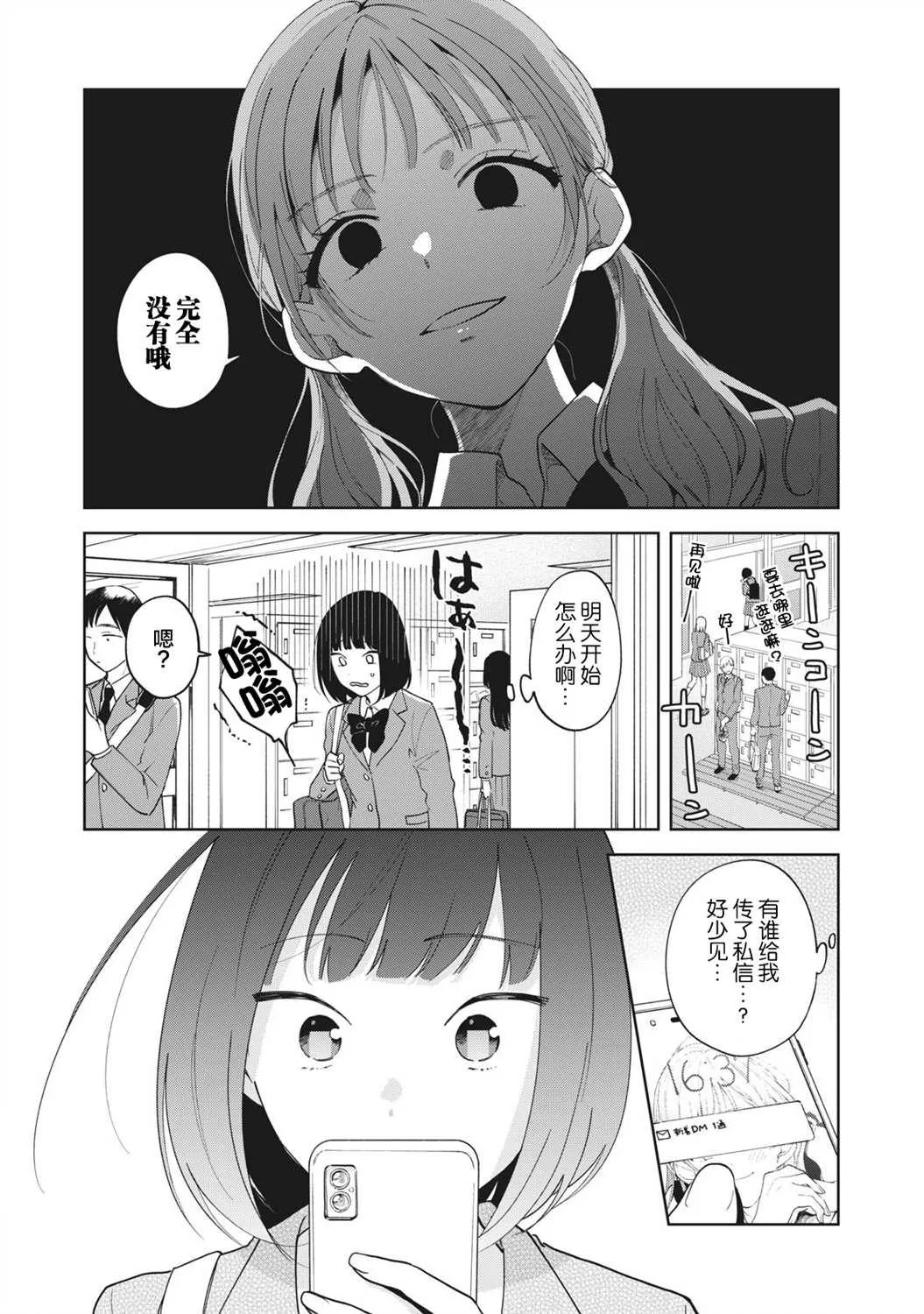 第01话 第32页