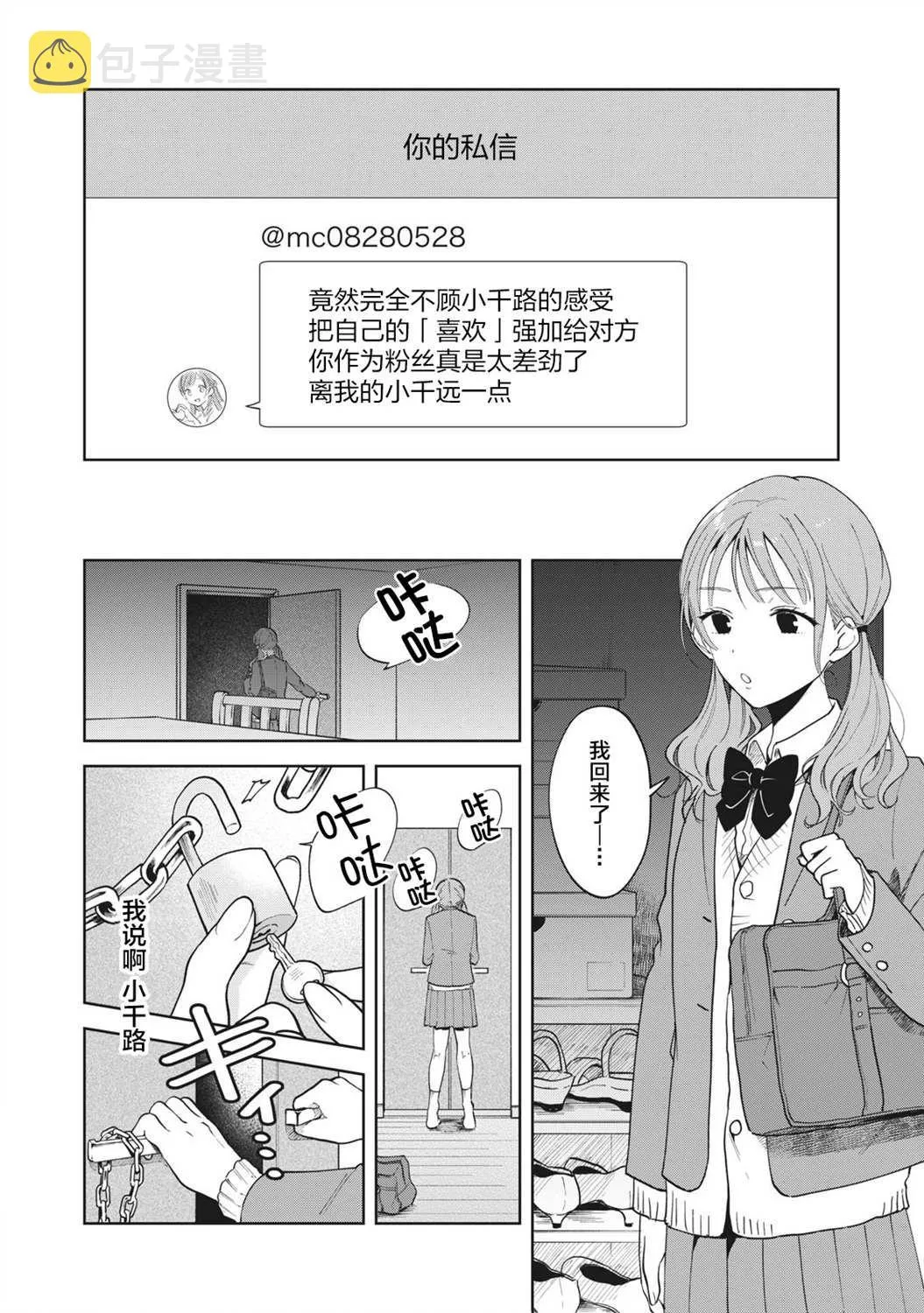 第01话 第33页