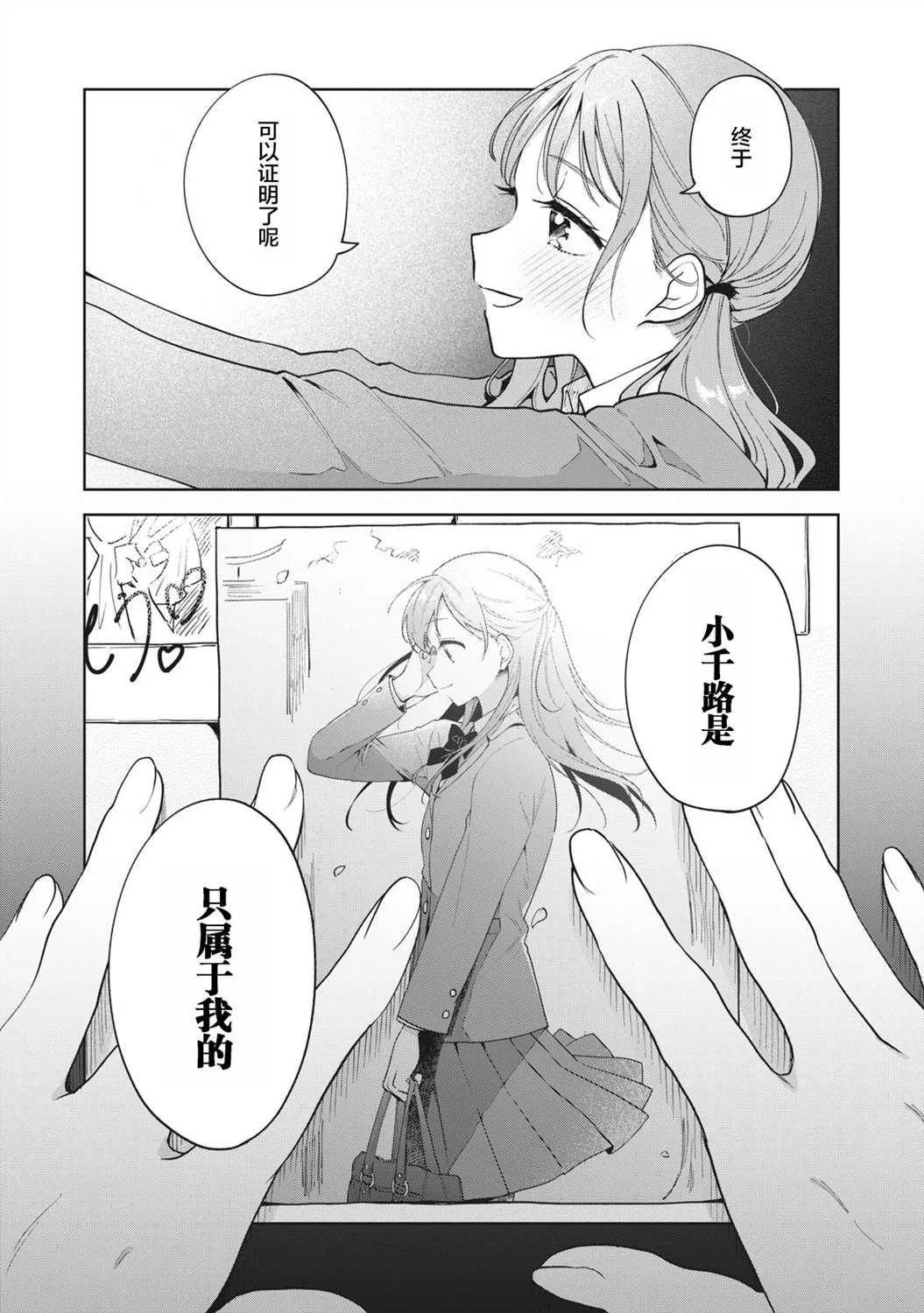 第01话 第35页