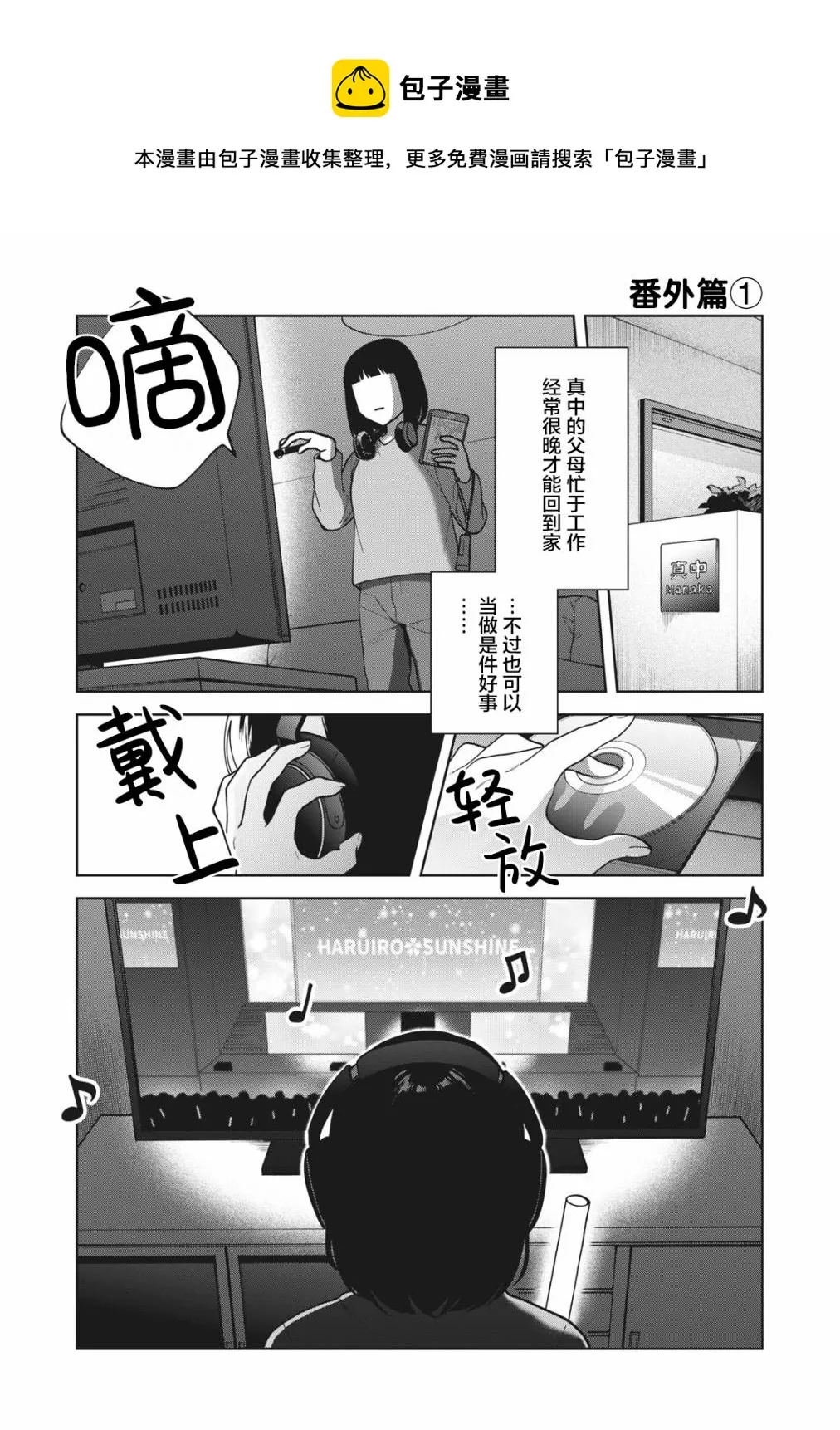 番外1 第1页