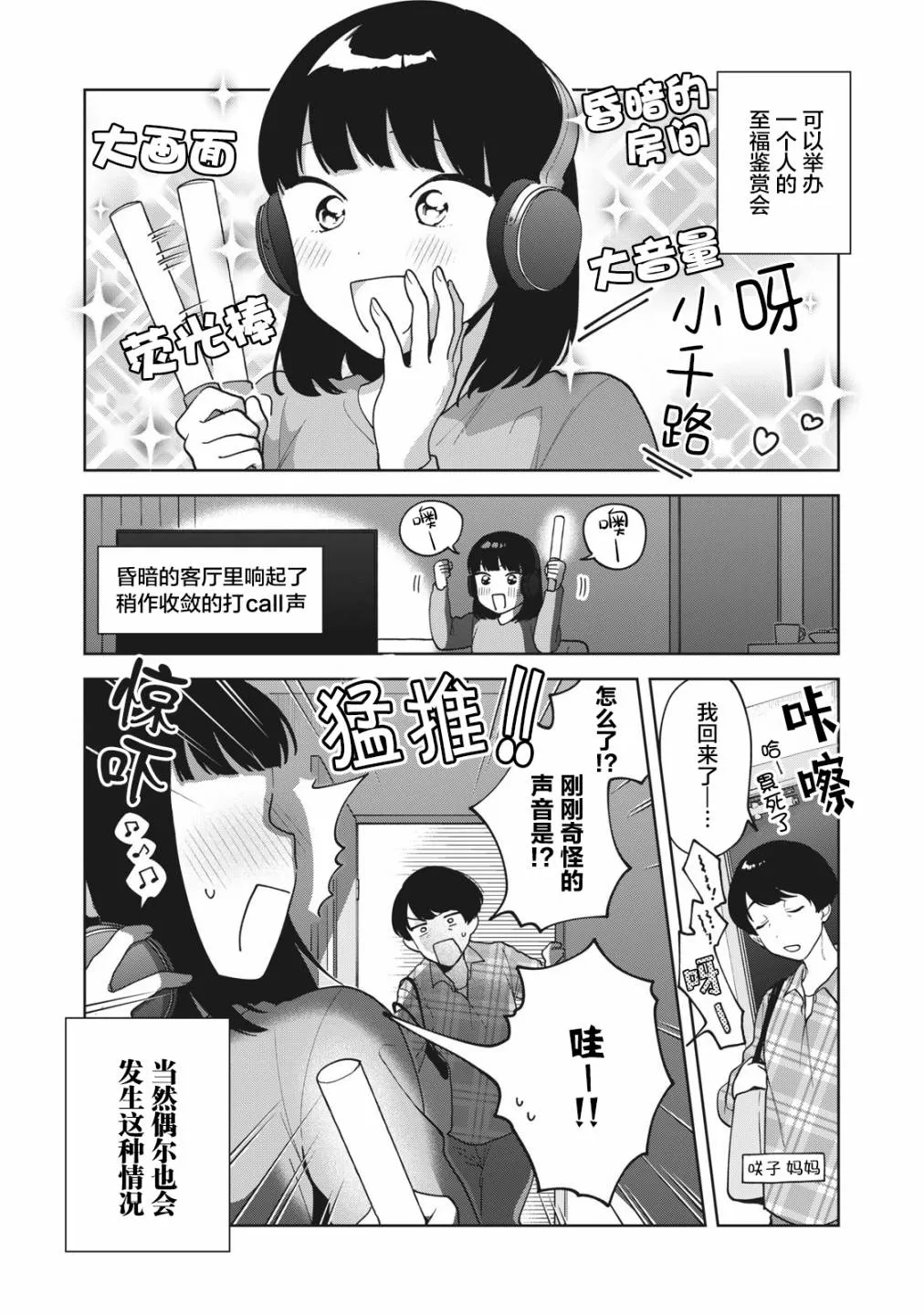 番外1 第2页