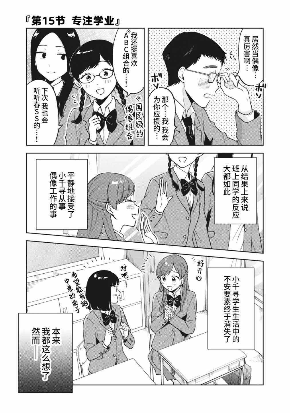 第15话 第1页
