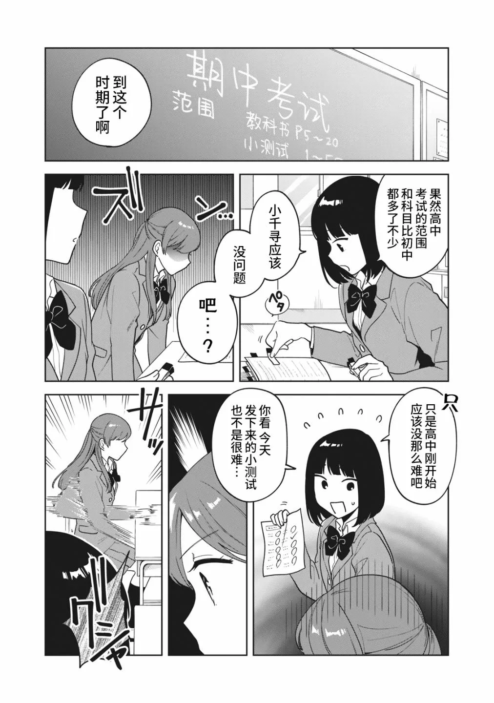 第15话 第2页