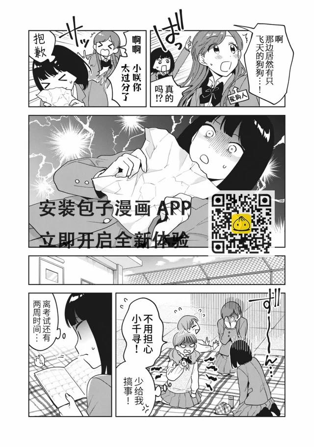 第15话 第3页