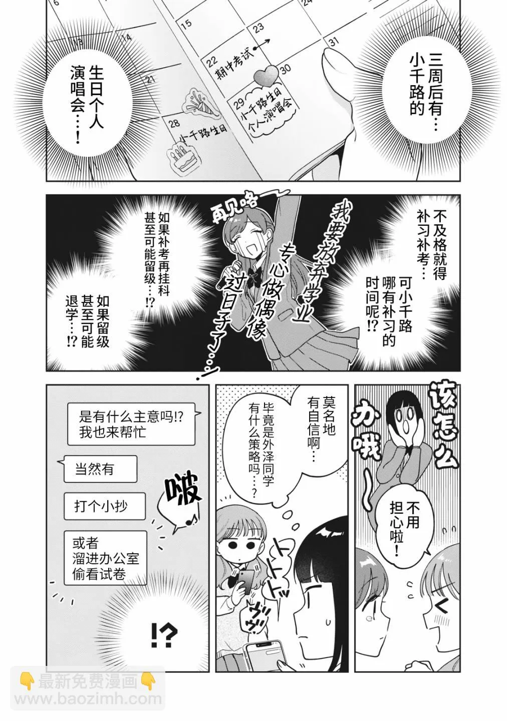 第15话 第4页