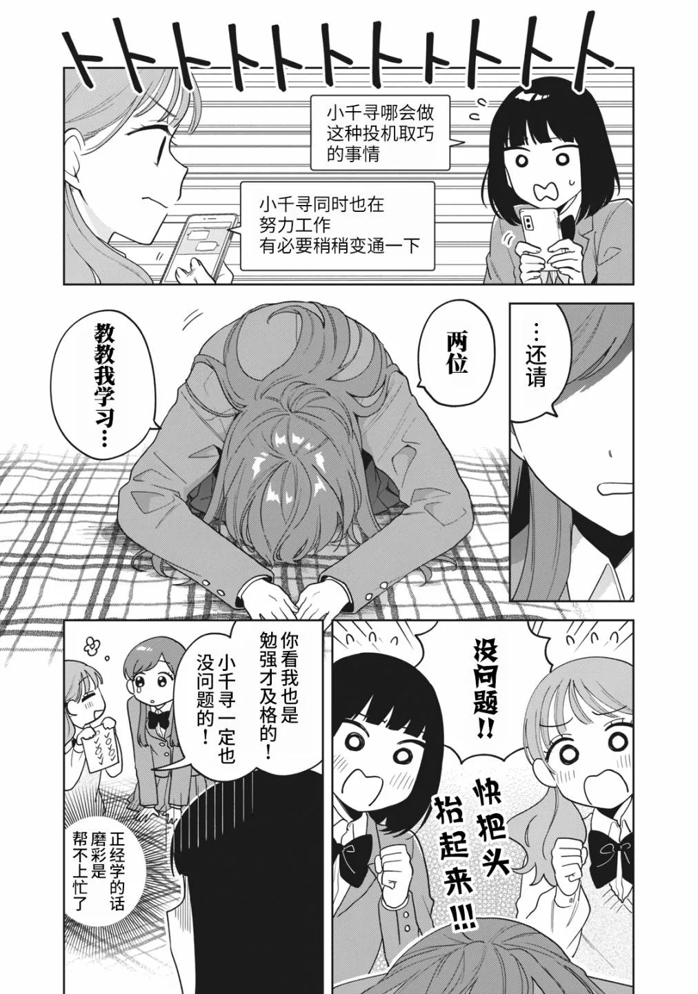 第15话 第5页