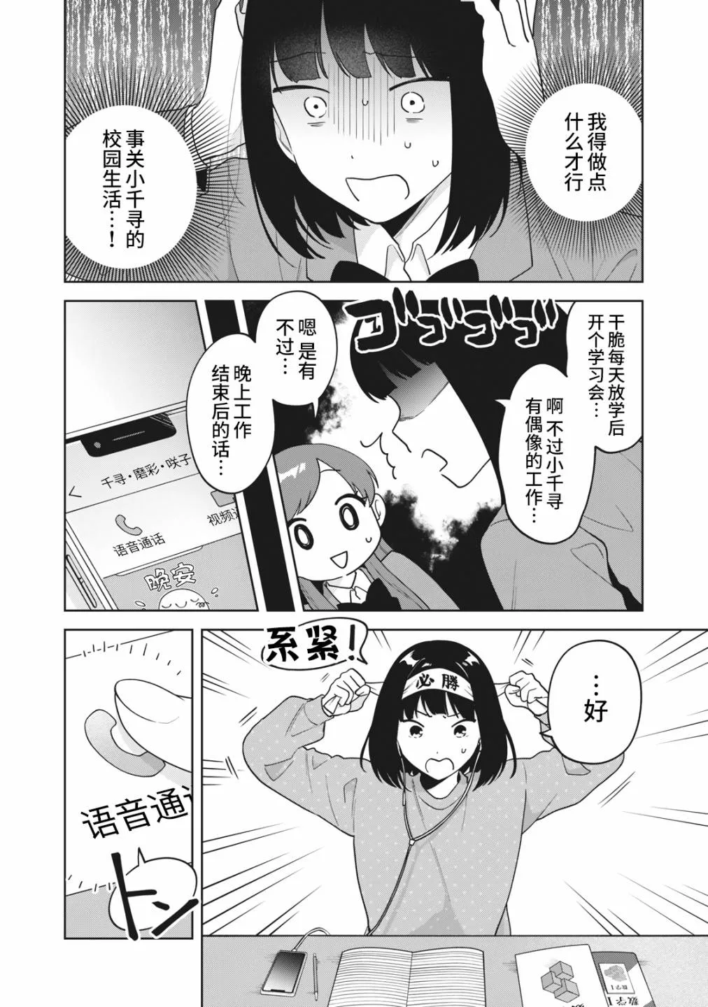 第15话 第6页