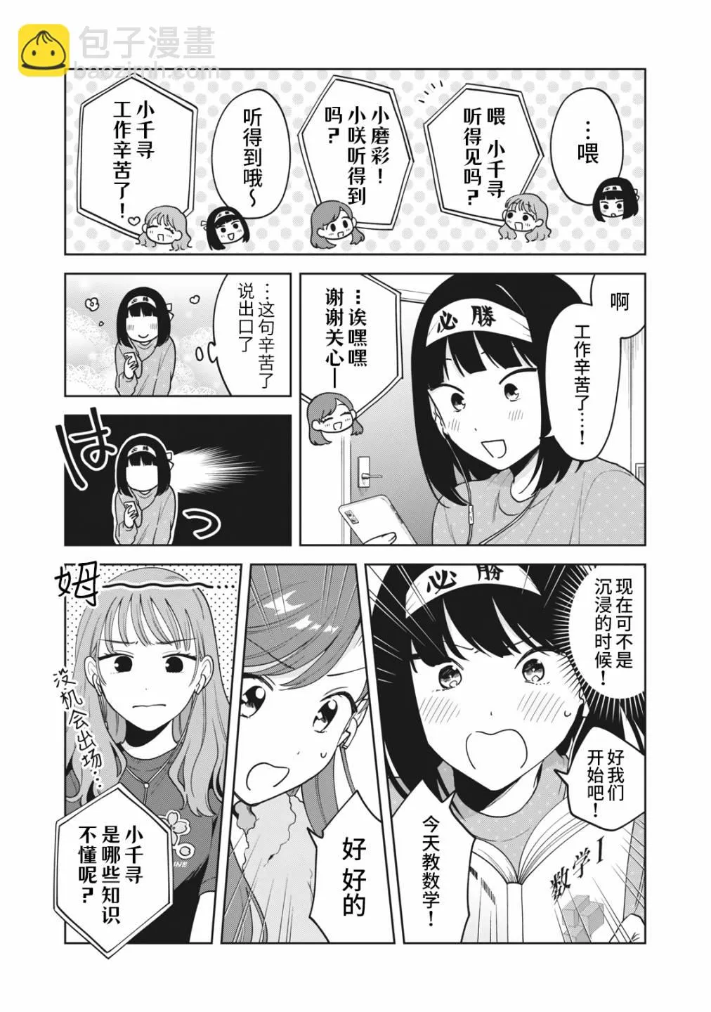 第15话 第7页