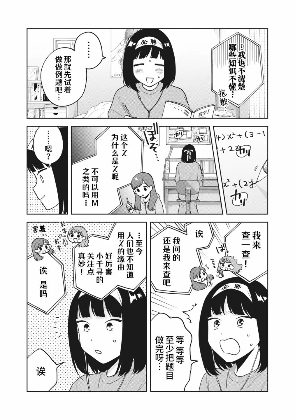 第15话 第8页