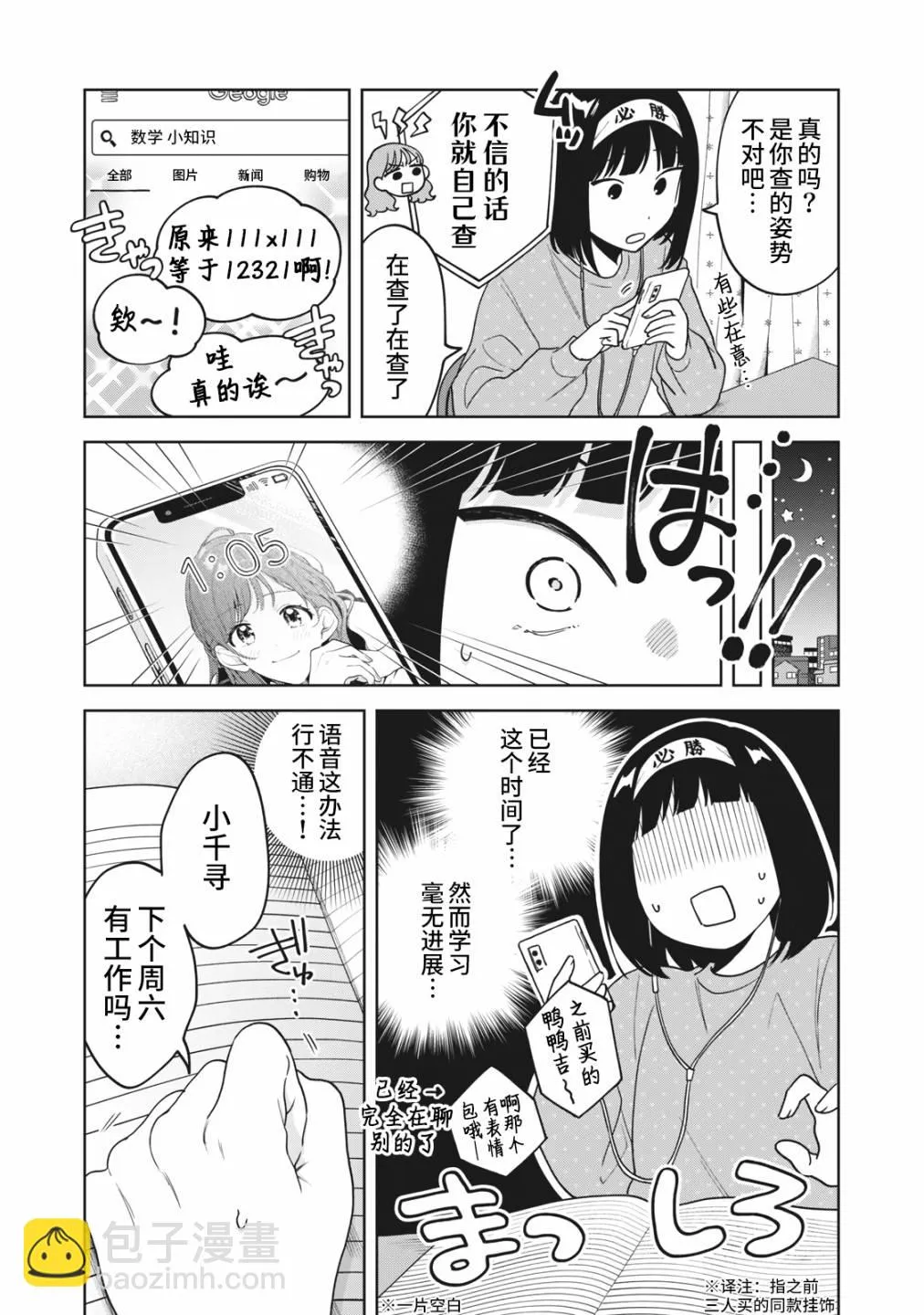 第15话 第9页