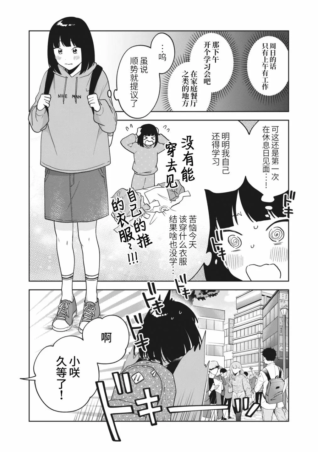 第15话 第10页