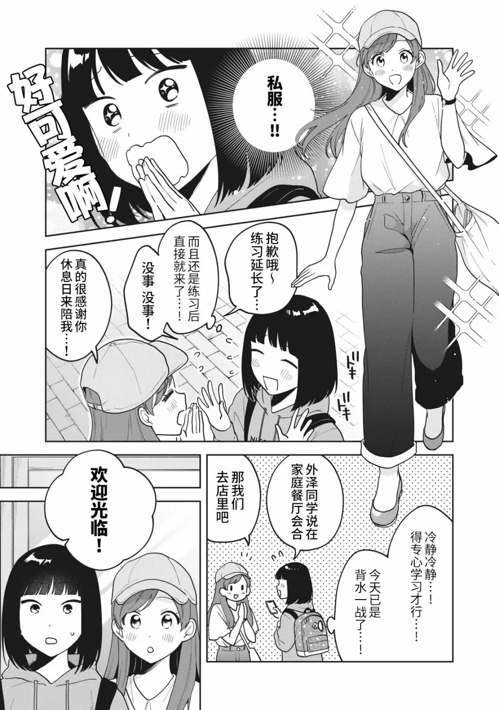 第15话 第11页