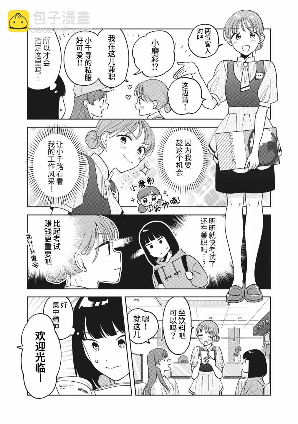 第15话 第12页
