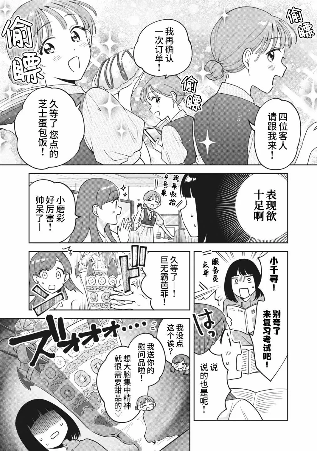 第15话 第13页