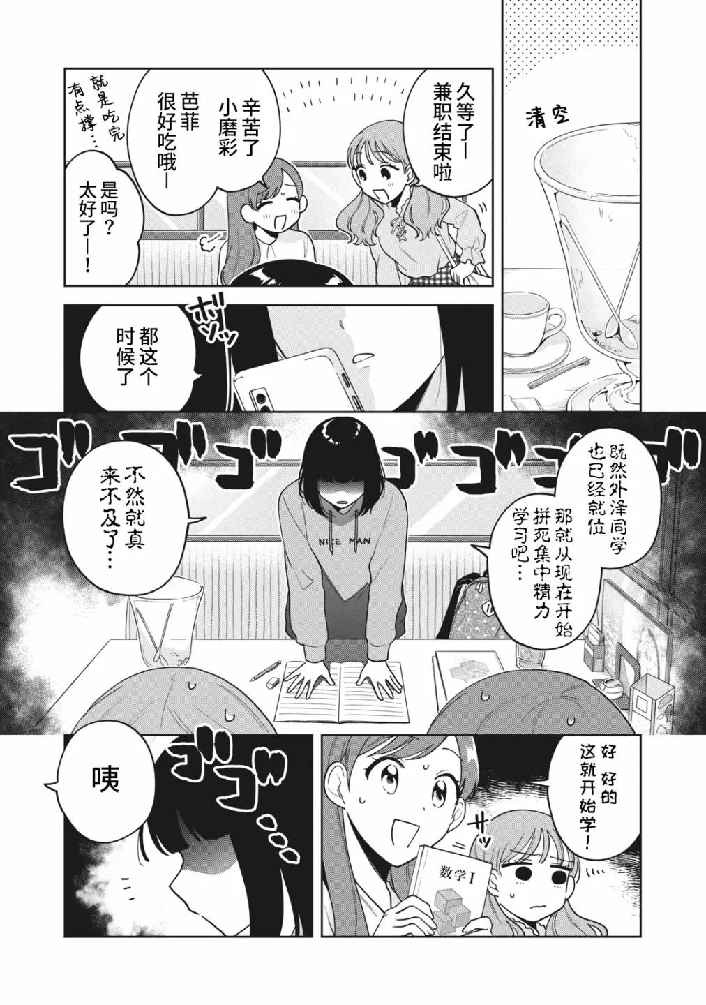 第15话 第14页