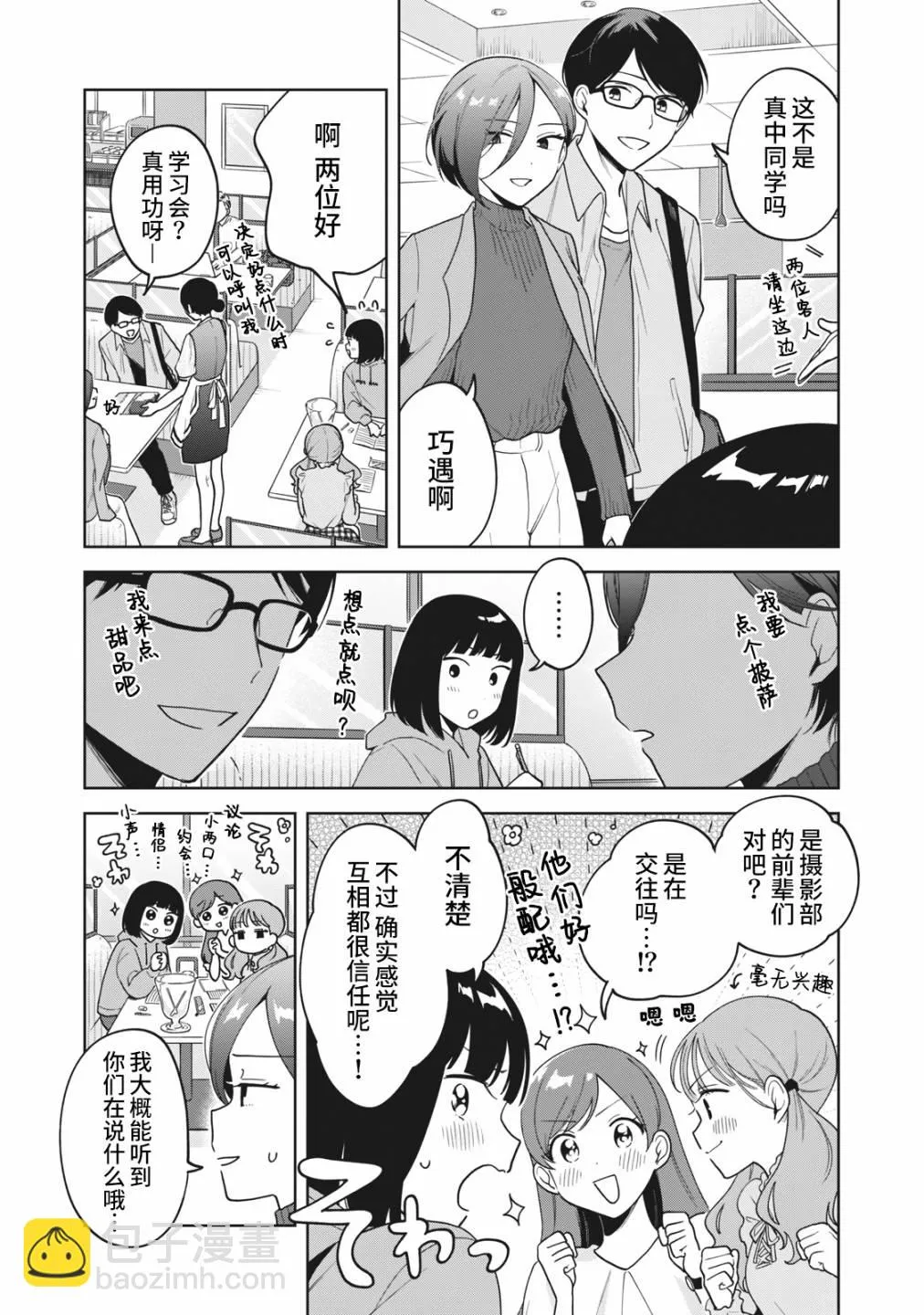 第15话 第15页