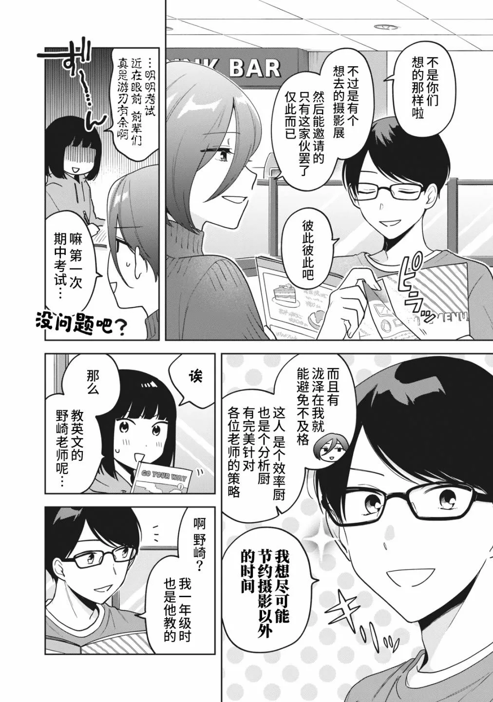 第15话 第16页
