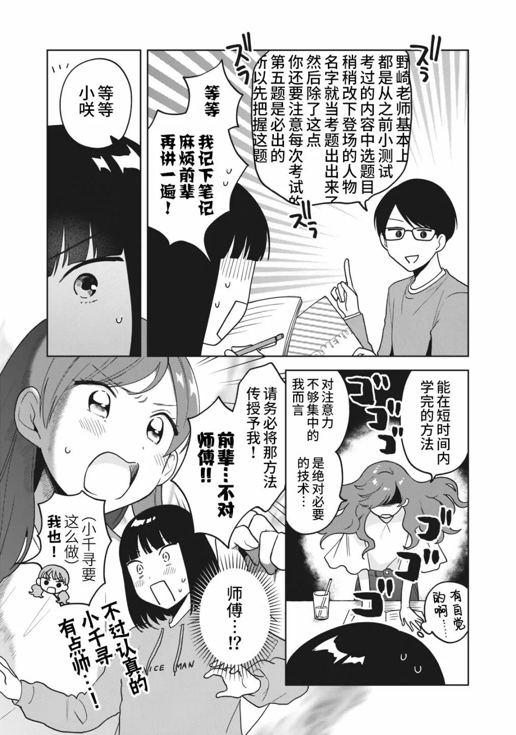 第15话 第17页