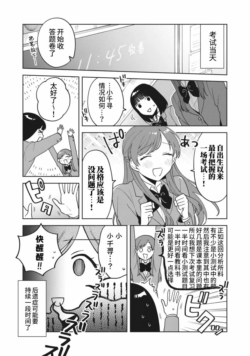 第15话 第18页
