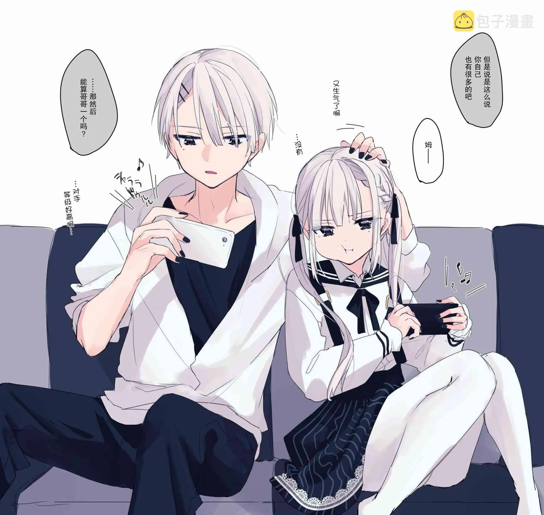9话 第8页