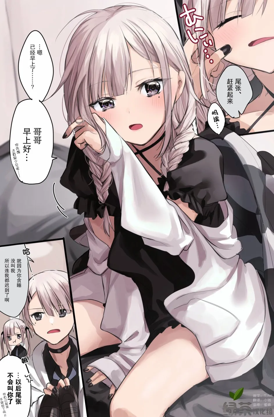 9话 第15页
