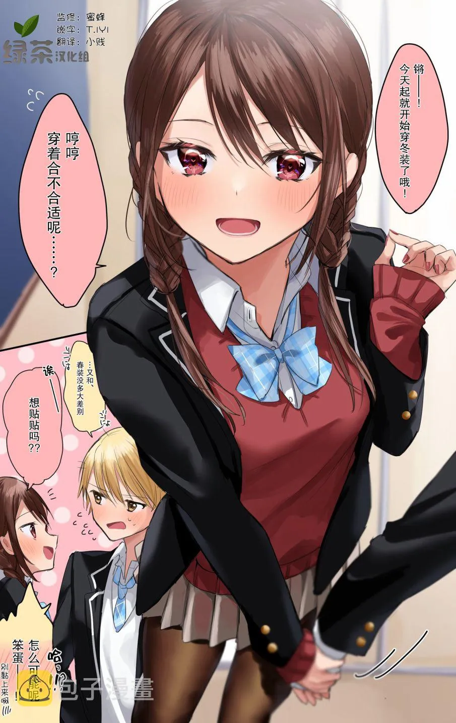 8话 第12页