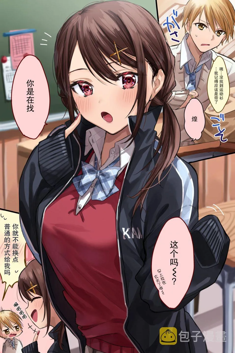 8话 第13页